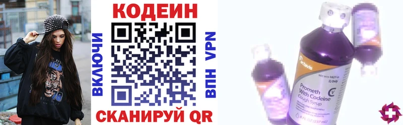 Купить  Верхняя Салда  Codein Purple Drank 