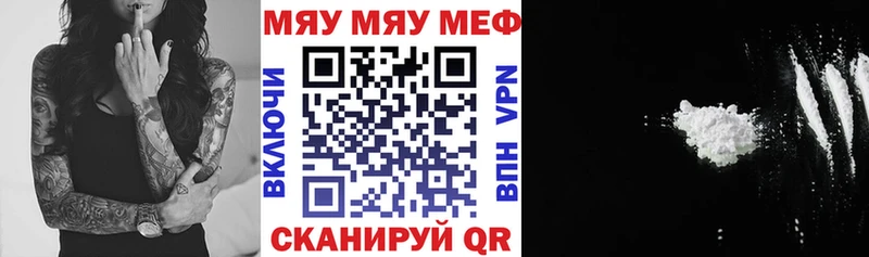 Купить  Верхняя Салда  МЕФ мяу мяу 